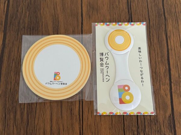 バウムクーヘン博覧会 付箋&マグネットクリップ