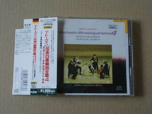 E5493　即決　CD　ベルリン弦楽四重奏団『ベートーヴェン　弦楽四重奏曲全集4　第8番・第9番』　帯付　国内盤