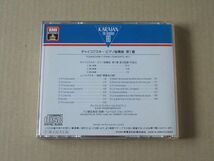 E5515　即決　CD　カラヤン/ワイセンベルク『チャイコフスキー　ピアノ協奏曲第1番』パリ管弦楽団　帯付　国内盤　￥2800盤_画像3