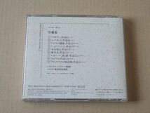 E5533　即決　CD　レーグナー『ベートーヴェン　序曲集』ベルリン放送管弦楽団　帯付　国内盤_画像3