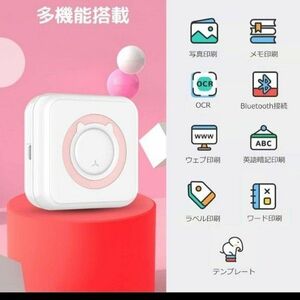 サーマル ミニプリンター Bluetooth ワイヤレス ピンク　本体　感熱ロール紙6本付