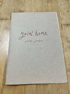 山谷佑介写真集 goin’ home