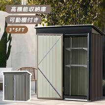 【限定特価処分品】物置 屋外 大型 倉庫 大型物置 戸外収納庫 物置 防水/耐侯/鍵付き 収納可能 大容量 スチール_画像1