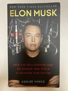 イーロンマスク　elon musk 自伝　英文 TOEIC学習とビジネス教養学習を一度に