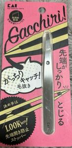 貝印　がっちりキャッチ毛抜き