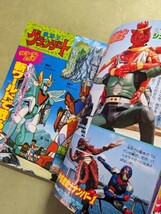 「てれびくん」1989年7月号 小学館 ※付録欠 状態難あり※ウルトラマン ターボレンジャー ビックリマン ゾイドドラゴンボールZ ミニ四駆◎_画像8