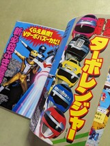 「てれびくん」1989年7月号 小学館 ※付録欠 状態難あり※ウルトラマン ターボレンジャー ビックリマン ゾイドドラゴンボールZ ミニ四駆◎_画像7