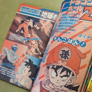 「てれびくん」1989年7月号 小学館 ※付録欠 状態難あり※ウルトラマン ターボレンジャー ビックリマン ゾイドドラゴンボールZ ミニ四駆◎の画像10