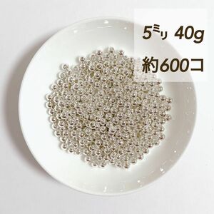 【ビーズパーツ】5mmメタルカラービーズ（ホワイトシルバー）40g 約600コ以上