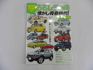 1970-2010 Showa эпоха Heisei. интересный автомобиль . ностальгия юность времена!
