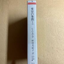 A1☆変容の象徴 上 C.G.ユング ちくま学芸文庫☆_画像3