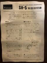 2.21 Sansui HEADPHONES SH-5 本体美品　元箱付き　説明書付き　OPEN-AIR TYPE STEREO HEADPHONES 動作未確認ジャンク　ヘッドホン_画像3