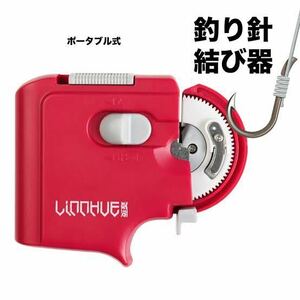 ★最安即納★糸結び器 釣り糸簡単結び器 電動釣り糸結び器　針自動巻き機 自動 電池式 針自動 釣具 乾電池式 釣り糸 電動自動釣り糸 ①