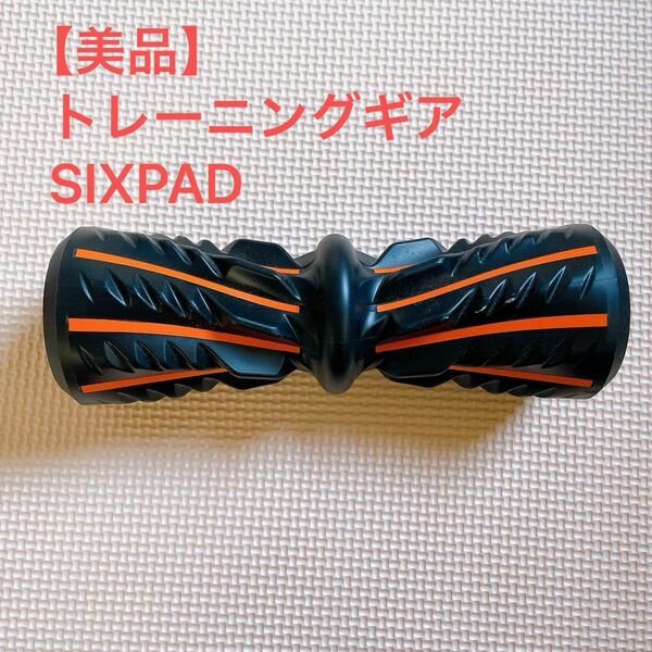【美品】トレーニングギア SIXPAD(シックスパッド) FITNESS SERIES Foot Roller SS-AL03