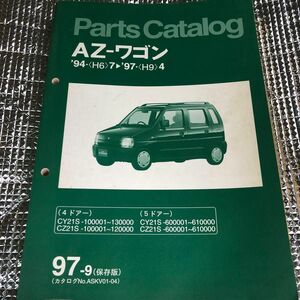マツダ オートザム　初代AZワゴン　CY21S 100001~ パーツカタログ パーツリスト 初代ワゴンR