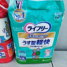 大人用パンツ介護用おむつ２個セットサルバ ライフリー【120サイズ】_画像3