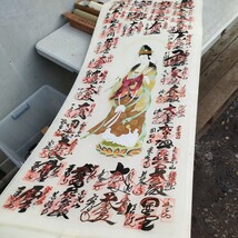 4掛け軸5個まとめてセット【100サイズ】_画像2