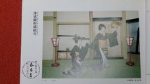 0305ん1■パンフレット■都をどり 平成10年3月【春賑洛中洛外図】祇園甲部歌舞会/舞妓/芸妓/舞踊/プログラム/おどり(送料180円【ゆ60】_画像2