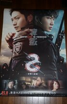 0532え6■B1映画ポスター■奪還/S-最後の警官-/向井理/綾野剛/吹石一恵/新垣結衣【大きい/劇場貼り】小森陽一【ゆ100】_画像3