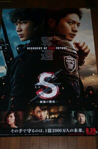 0532え6■B1映画ポスター■奪還/S-最後の警官-/向井理/綾野剛/吹石一恵/新垣結衣【大きい/劇場貼り】小森陽一【ゆ100】