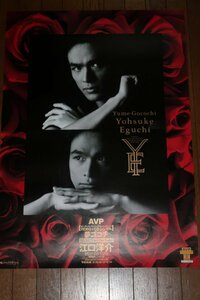 0834お3C■B2ポスター■江口洋介/夢ゴゴチ【ビデオ発売告知/店貼り】Yohsuke Eguchi/ポリドール(送料300円【ゆ80】