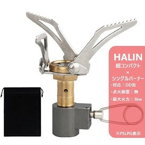 収納袋付き OD缶用 HALIN 折りたたみ式 超軽量キャンプ用 ガスストーブ 火力3000w BBQ 登山アウトドア シングルバーナー PSLPGの画像9