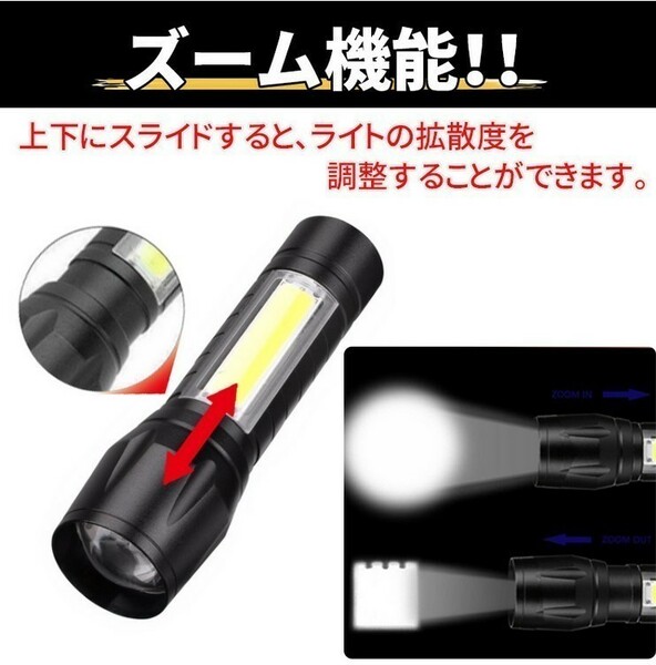 【懐中電灯×4個セット】 巨大COB搭載 ハンディライト LED 懐中電灯 ３モード切替 USB 充電 防水 ズーム キャンプ 自転車 アウトドア