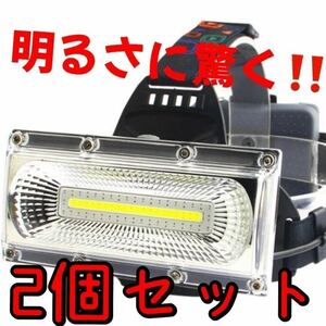 ★バッテリー標準装備★ 超強力巨大COB LED ヘッドライト CREE以上 長時間点灯 ヘルメット 登山 作業灯 ワークライト