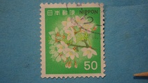 動植物国宝図案切手　使用済　さくら　５０円_画像1