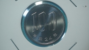 平成２４年　１００円白銅貨　ミント出し　