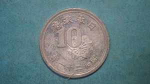 稲１０銭アルミ貨　昭和２１年　