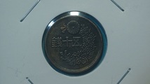 小型５０銭黄銅貨　昭和２２年　２_画像1