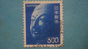 動植物国宝図案切手　使用済　興福寺仏頭　３００円　２　　