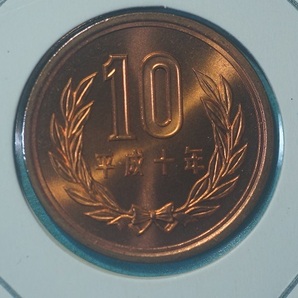 平成１０年 １０円青銅貨 ミント出し の画像1