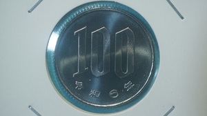 令和６年　１００円白銅貨　ミント出し　３