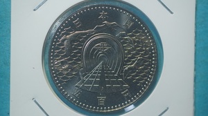 記念硬貨　青函トンネル開通　500円白銅貨　セット出し 