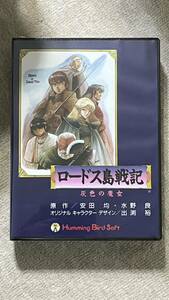 ** new goods unopened Record of Lodoss War Chronicle **