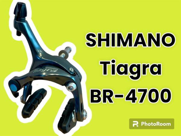 【新品】シマノ｜Tiagra ブレーキキャリパー｜BR-4700｜フロント