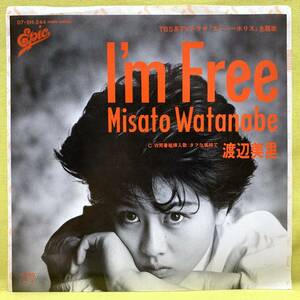 ■渡辺美里■I'm Free/タフな気持ちで■ケニー・ロギンス■'85 デビュー盤■即決■EPレコード