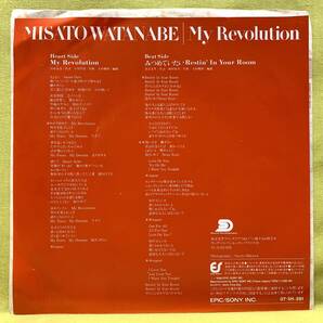 ■渡辺美里■My Revolution/みつめていたい Restin' In Your Room■小室哲哉/岡村靖幸■'86■即決■EPレコードの画像2