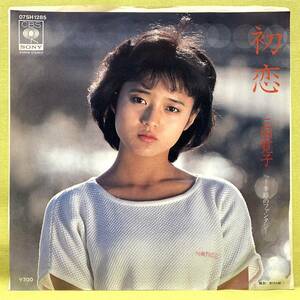 ■三田寛子■初恋/季節のファンタジー■村下孝蔵■'83■即決■EPレコード