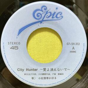 ■盤美品■小比類巻かほる■City Hunter 愛よ消えないで/What's goin' On■'87■シティーハンター■即決■EPレコードの画像4