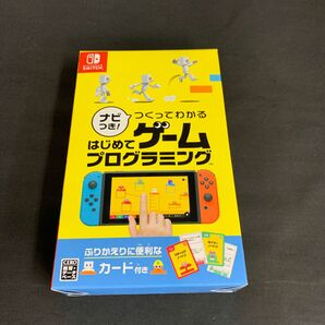 【Switch】 ナビつき！ つくってわかる はじめてゲームプログラミング （2021年6月11日発売）