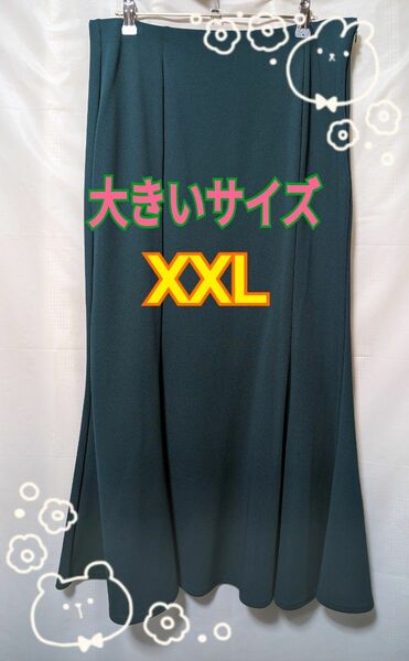 ロングスカート サイズXXL