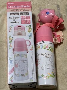 2WAY ステンレスボトル　トトロめいといっしょ　ダイレクト470ml コップ430ml