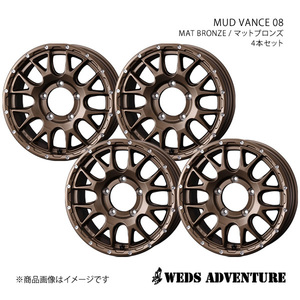 WEDS-ADVENTURE/MUD VANCE 08 ジムニーシエラ JB74 アルミホイール4本セット【16×6.0J 5-139.7 INSET-5 MAT BRONZE】0041141×4