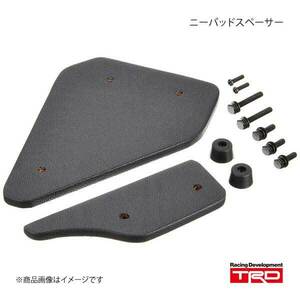 TRD tea *a-ru*ti- knee pad spacer 86 ZN6