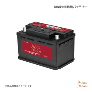 AQUA DREAM アクアドリーム 欧州車用対応バッテリー 商品コード:AD-MF60038 品番:60038