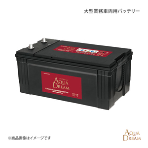 AQUA DREAM アクアドリーム 大型業務車両用バッテリー 商品コード:AD-MF150E41L 品番:150E41L