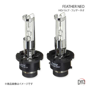CATZ キャズ FEATHER NEO HIDバルブ ヘッドランプ(Lo) D4RS ヴェルファイア ANH20/ANH25W/GGH20/GGH25W H20.5～H23.11 RS11